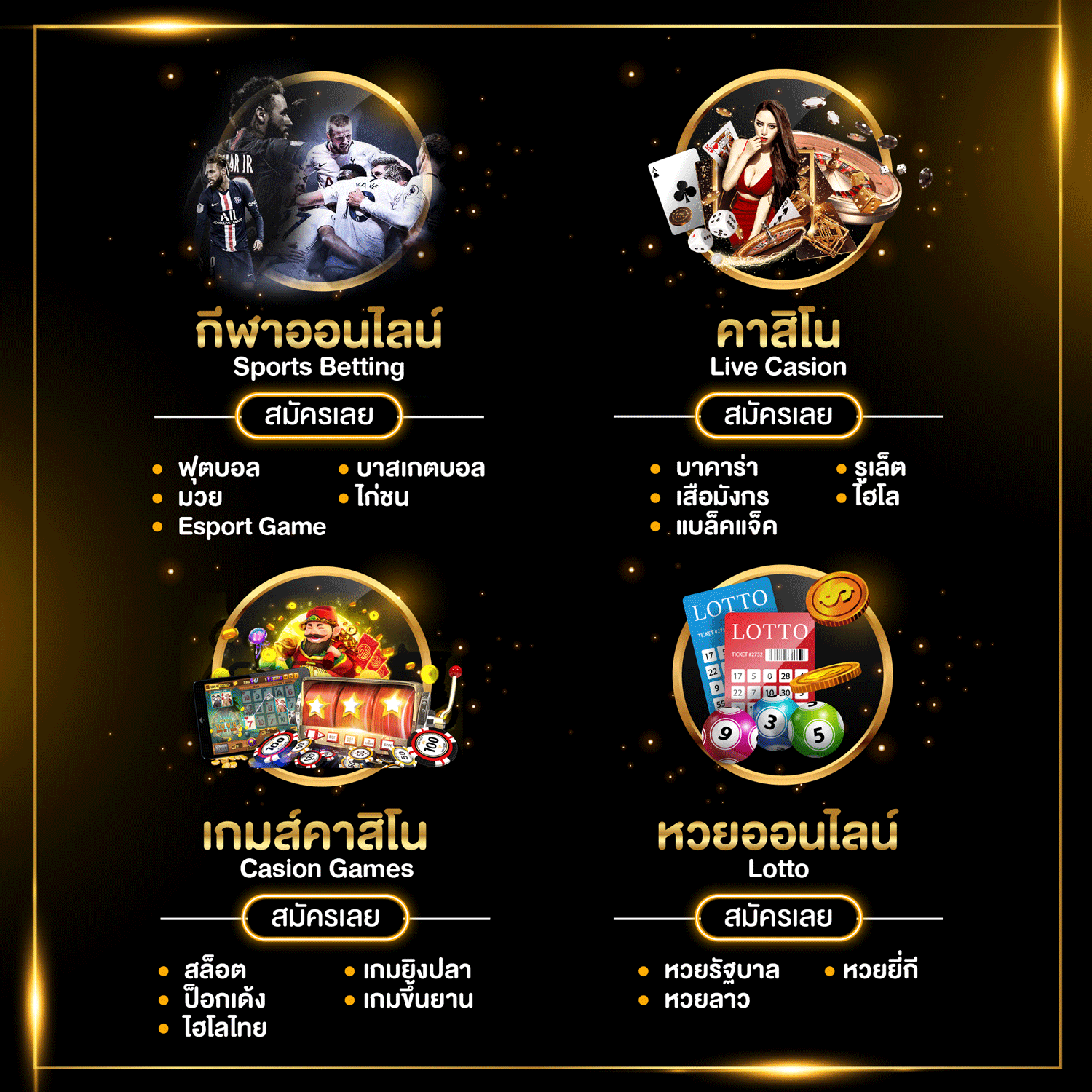 pakyok789 รวมการวางเดิมพัน